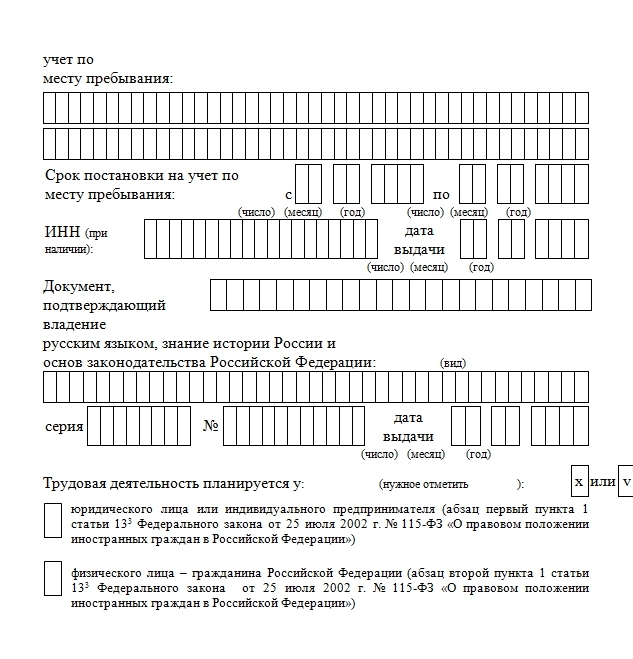 Образец ходатайства о продлении патента иностранного гражданина